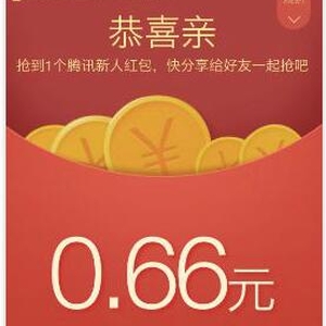 微信1分鐘1分錢買入領(lǐng)取0.66元-5元現(xiàn)金紅包