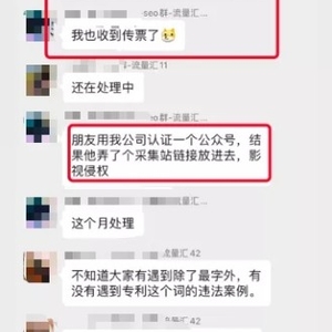 6000字自媒體防侵權實用指南，建議企業(yè)或個人都應該看看