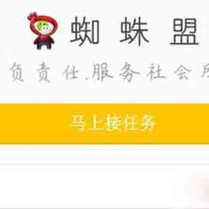 蜘蛛盟投票平臺是真的嗎？新的微信免費投票賺錢平臺